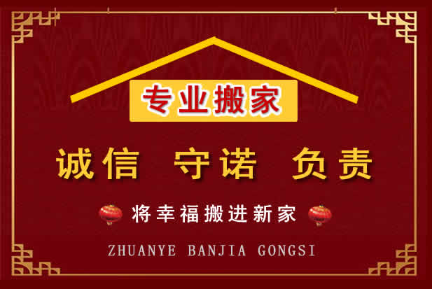那坡搬家电话