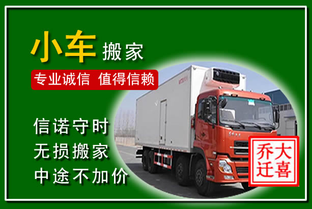 那坡物品搬运