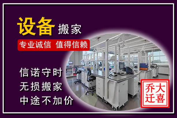 那坡仪器设备搬运